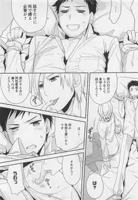 [Patriciana Kikuchi] Doutei no Mahou