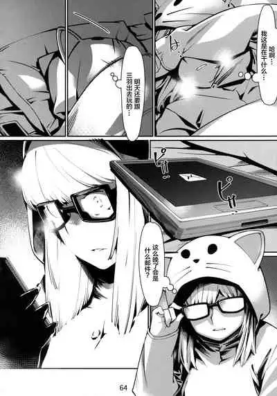 Otonano Omochiya 6 Kan