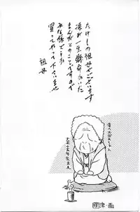 [Kunitsu Takeshi] Tennen Shoujo Jidoukai