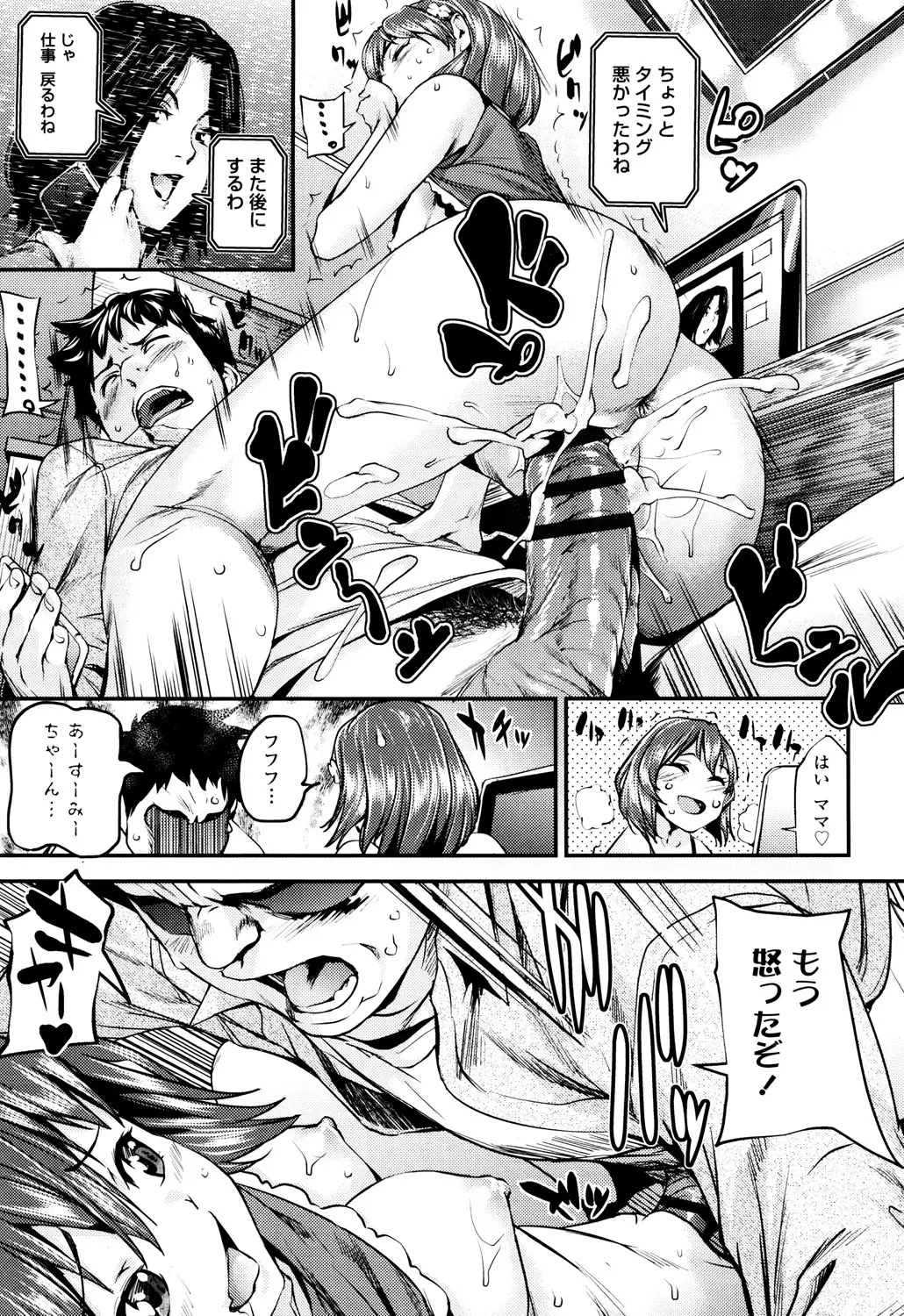 Shoujo kara Shoujo e...