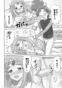 [Boys Be Gakuen (Ooizumi Daisaku)] Ako-tan Haa Haa (Suite PreCure) [Digital]