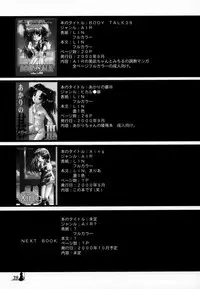 [MLC Design House (LIN, Maria)] Xing (Air)