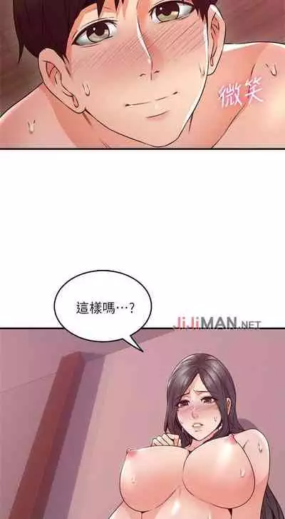 【周六更新】邻居人妻（作者：李周元 & 頸枕） 第1~48话