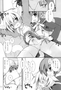 (C71) [Galvas (Kamiyoshi)] Kin no Spoon