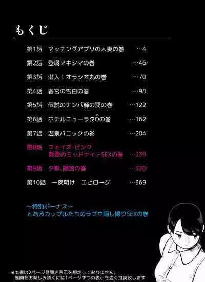 otori sōsa-kan aoyama yūka wa ame no ryōkoku ni iru