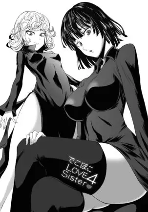 Dekoboko Love sister 4-gekime | Odd Love sister 4-gekime