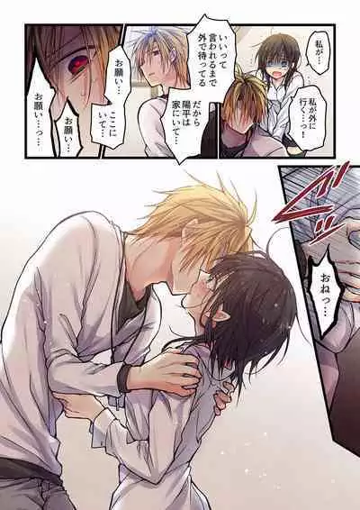 [Hibiki Mio] Even if you call it love 01-23