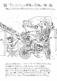 (C52) [Chibi Chibi Neko Neko (various)] Garasunowa