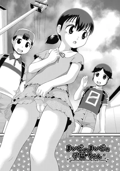 Mou... Shekkushu Shinairee...