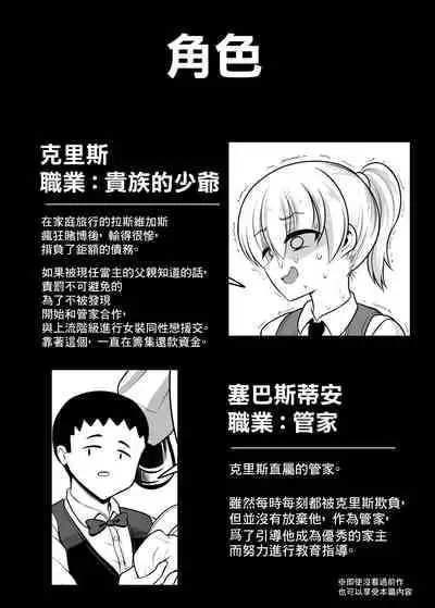 [Hyper Houbokujou (Hitsujinx)] Noble Asshole 2 [Chinese] [Digital]