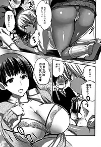 [Konezu] Abnormal Otome Club