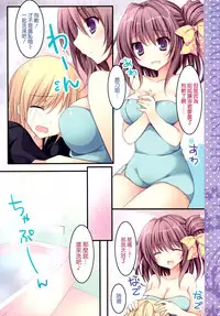 (C87) [Matsurija (Nanaroba Hana)] Soushisouai Ane Ecchi 5 [Chinese] [空気系☆漢化]