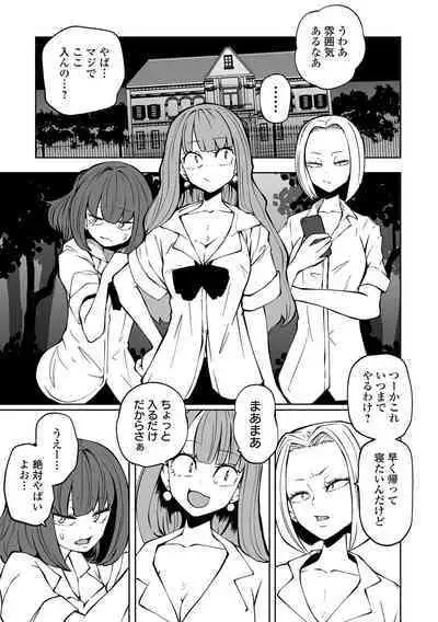 Kourin! Akuma Friends - Advent! Devil Friends