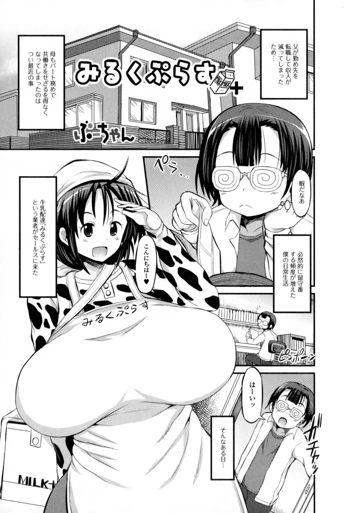 Nyotaika Dynamites 6