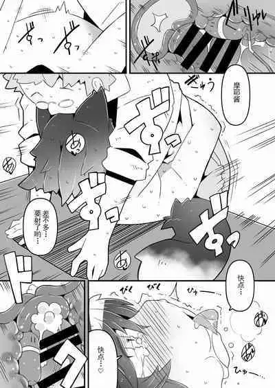 Ookami Baito to Ijiwaru Tenshu