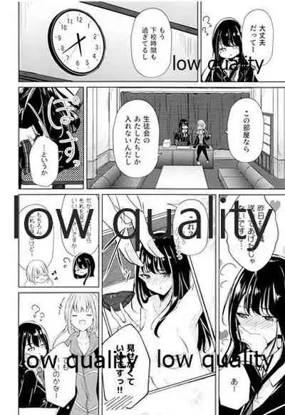 Uraaka Joshi-tachi no Houkago