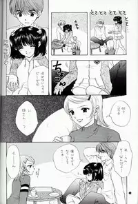 (C59) [PERFECT CRIME (REDRUM)] You and Me Make Love 4th