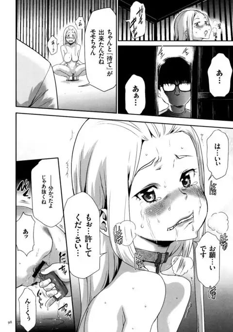 JK Kanzen Shiiku Manual