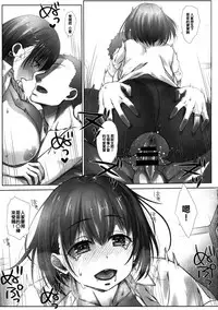 Shuumatsu no Tawawa Soushuuhen +α