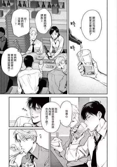 Zetsubou ni Nake | 绝望悲鸣 Ch. 1-6