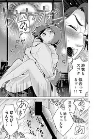 COMIC Situation Play 15 [Digital]