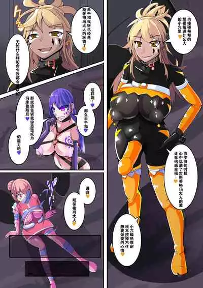 Maso Seiki Fifth Elements 1