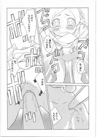 [GA FAKE (Tajima Yasue)] Last Over (Heart Catch Precure!)