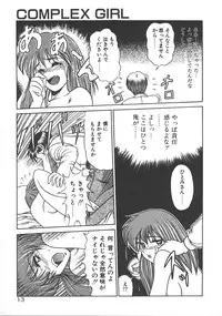 [DISTANCE] One Night Dream