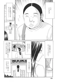 [Ikoma Ippei] Gakuen no Mushikera