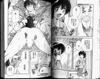 [Umino Sachi] Hokemon [Chinese]