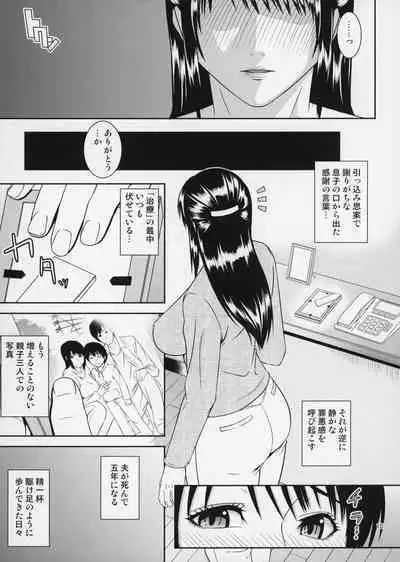 (C96) [Tenguren (Nario)] Boketsu o Horu 20