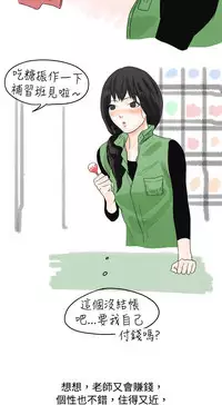 中文韩漫 秘密Story 第一季 Ch.1-15 [Chinese]