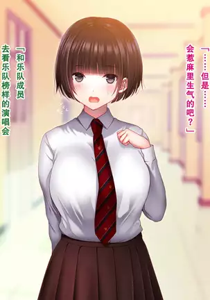 Shinyuu no Kanojo o Netoru Toki. ~Nozomi no Baai~