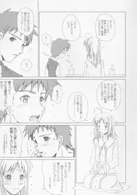 (C72) [Uotatsu18Kinshiten (Fujimori Saya)] Eien no Uta - Ever Song (Fate/hollow ataraxia)