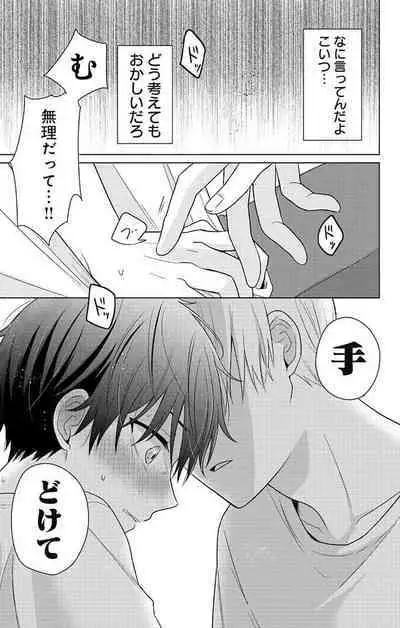 Dare ka yumeda to itte kure 1