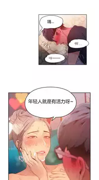 [Park Hyeongjun] Sweet Guy Ch.22-40 (Chinese)