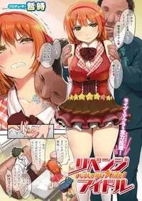 COMIC Kairakuten 2017-04 [Digital]