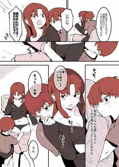 [nemuke? (Nise)] Shiteru Kyoudai [Digital]