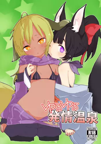 [Salmon Daisuki Club (Done)] Yuruyuru Hatsujou Onsen [English] [Doujins.com] [Digital]