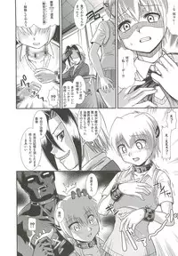 [RANKA] Ingoku no Ikusa Otome (Various)