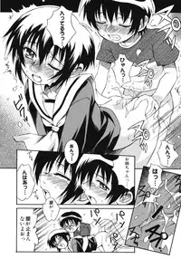 [Tsumagomi Izumo] Aneniku Inmu