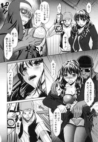 [NABURU] 72 -Ryoujoku Tatekomori Jiken-