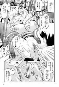 [Kokonoki Nao] Kabe no Naka no Tenshi