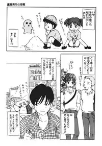 [Touta (Kitakawa Touta)] Love♥Junkies