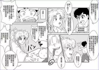 Sennou Kyouikushitsu