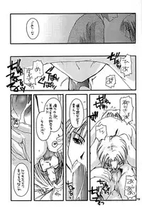 [Digital Lover (Nakajima Yuka)] D.L. Action 01 (Kizuato)