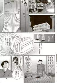 Monthly Vitaman 2009-09