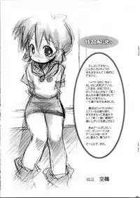 (C63) [RIROLAND (Kuuya, Satomi Hiroyuki)] Say hello to BOMBERMAN JETTERS (Bomberman Jetters)