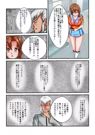 Ryona the Wars Ch. 3