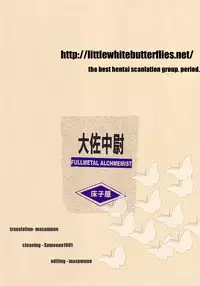 (C65) [Toko-ya (HEIZO, Kitoen)] Taisatyui (Fullmetal Alchemist) [English] =LWB=